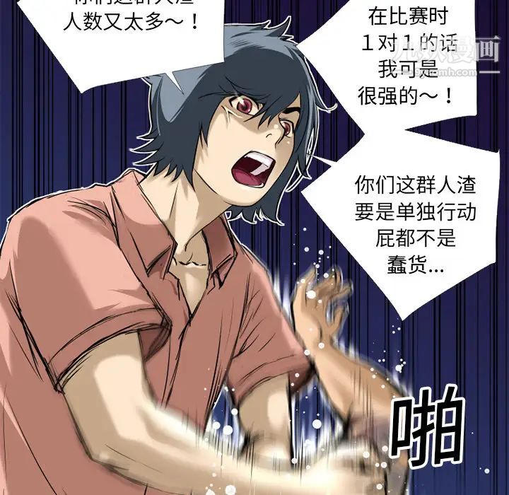 《超乎想像》漫画最新章节第10话免费下拉式在线观看章节第【45】张图片