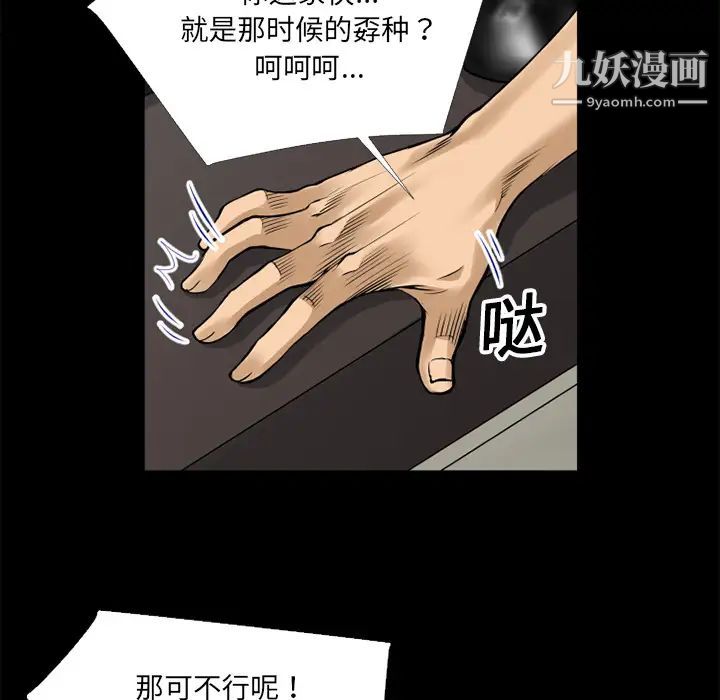 《超乎想像》漫画最新章节第10话免费下拉式在线观看章节第【29】张图片