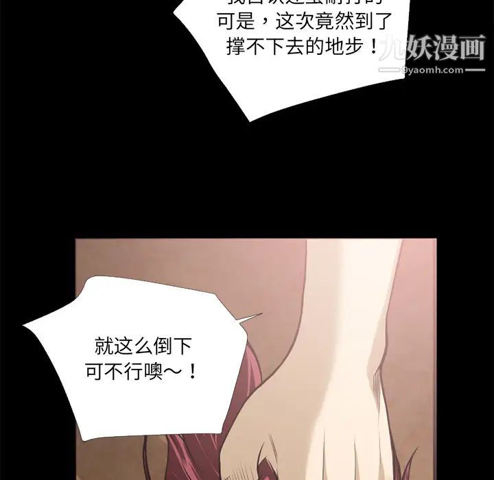 《超乎想像》漫画最新章节第10话免费下拉式在线观看章节第【49】张图片