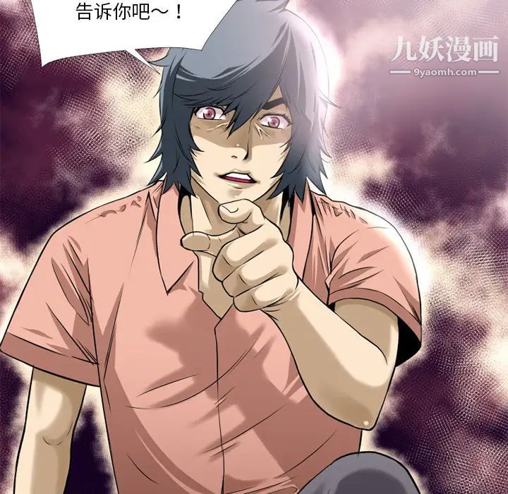 《超乎想像》漫画最新章节第10话免费下拉式在线观看章节第【14】张图片