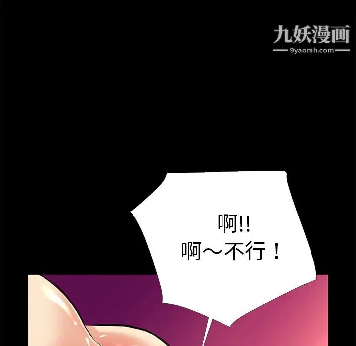 《超乎想像》漫画最新章节第10话免费下拉式在线观看章节第【86】张图片