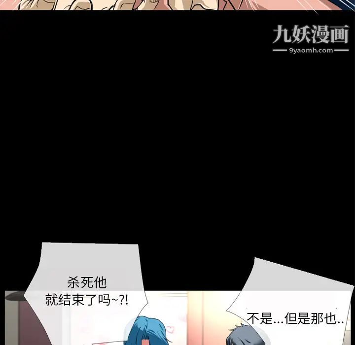 《超乎想像》漫画最新章节第11话免费下拉式在线观看章节第【65】张图片