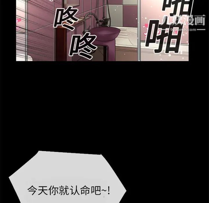 《超乎想像》漫画最新章节第12话免费下拉式在线观看章节第【58】张图片