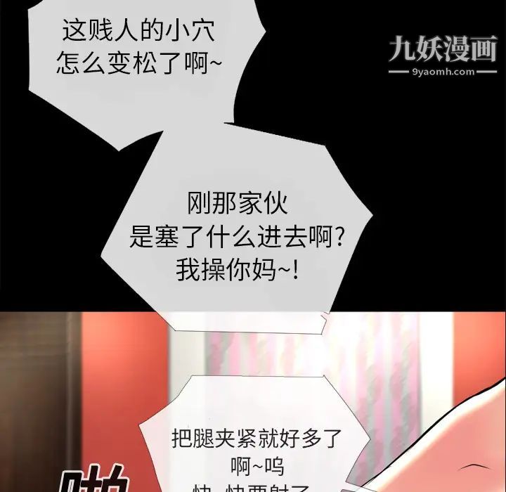 《超乎想像》漫画最新章节第12话免费下拉式在线观看章节第【79】张图片