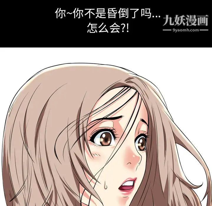 《超乎想像》漫画最新章节第12话免费下拉式在线观看章节第【35】张图片