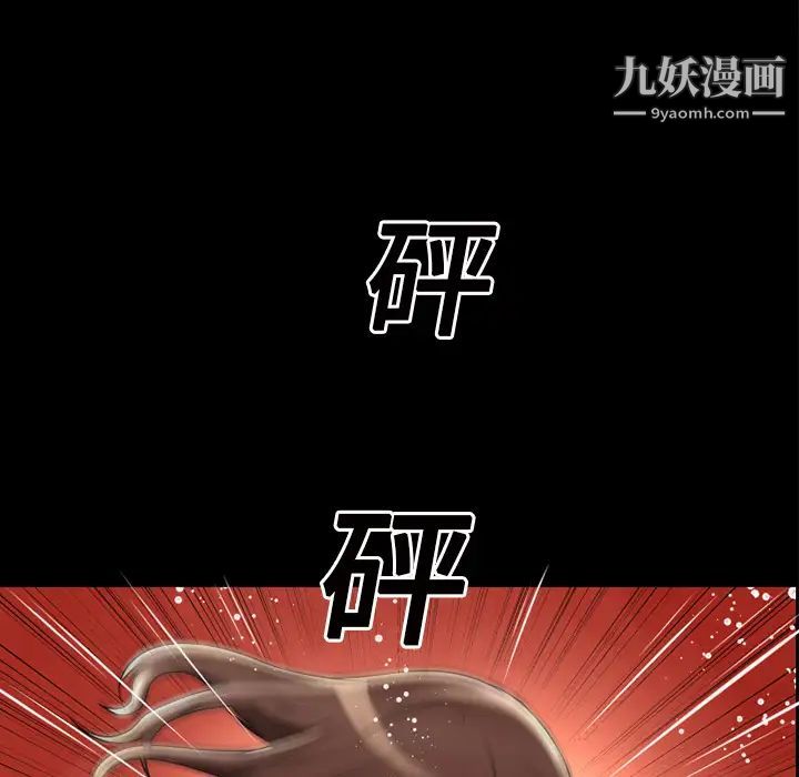 《超乎想像》漫画最新章节第12话免费下拉式在线观看章节第【43】张图片