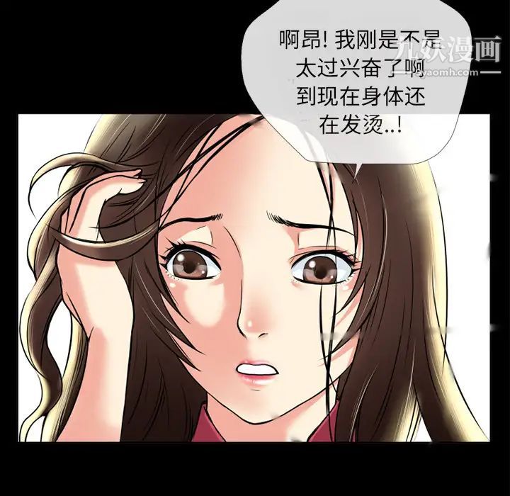 《超乎想像》漫画最新章节第12话免费下拉式在线观看章节第【18】张图片