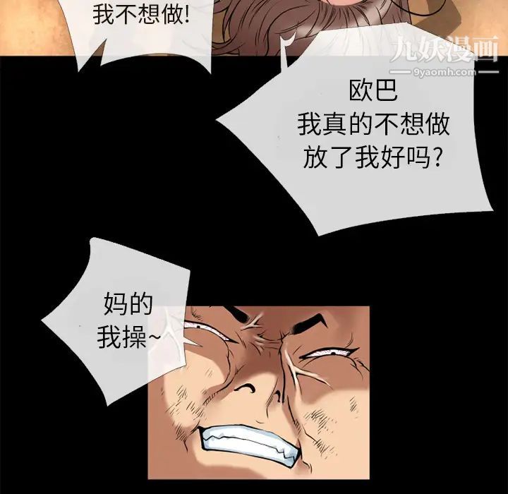 《超乎想像》漫画最新章节第12话免费下拉式在线观看章节第【66】张图片