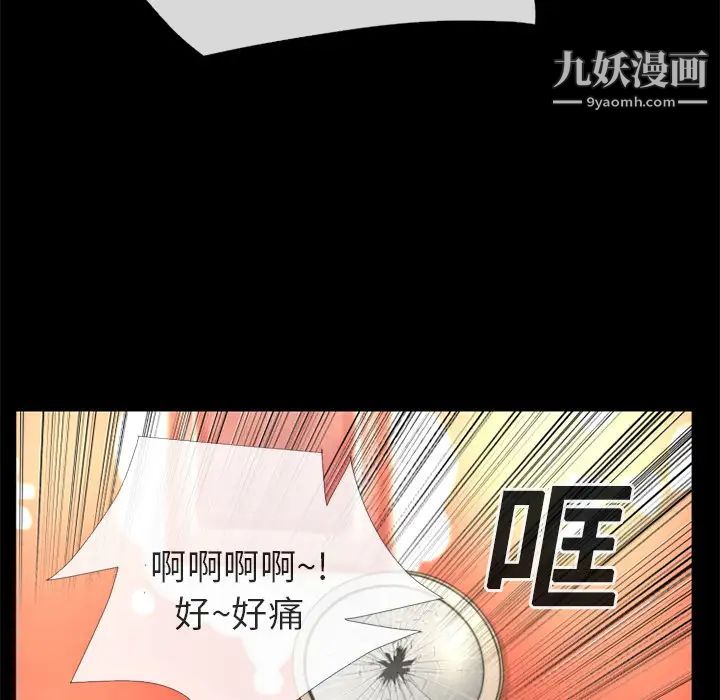 《超乎想像》漫画最新章节第12话免费下拉式在线观看章节第【50】张图片