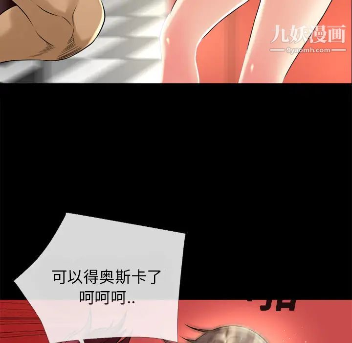 《超乎想像》漫画最新章节第12话免费下拉式在线观看章节第【48】张图片