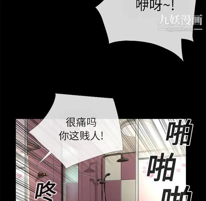 《超乎想像》漫画最新章节第12话免费下拉式在线观看章节第【57】张图片