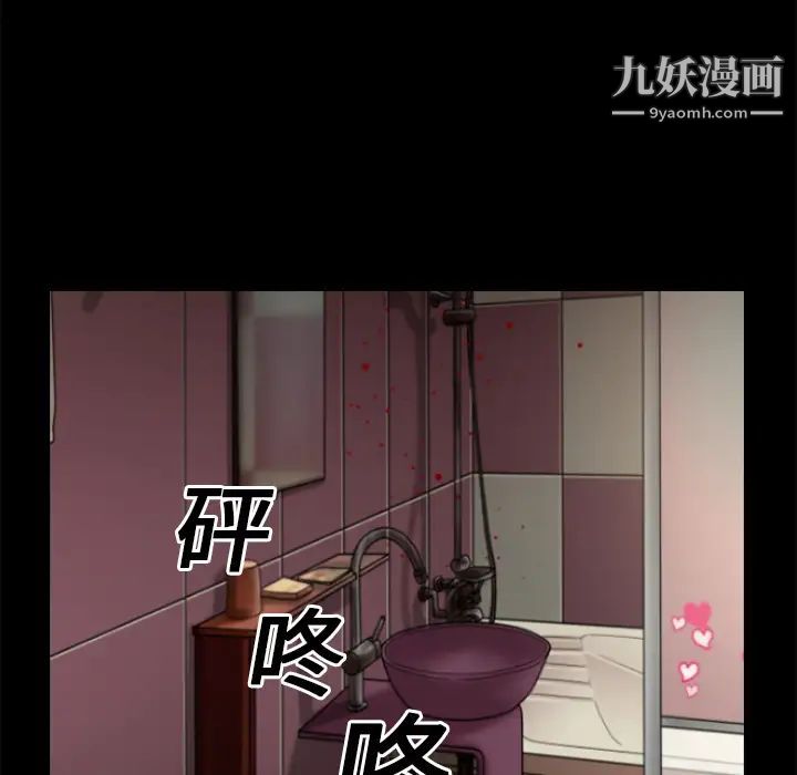 《超乎想像》漫画最新章节第13话免费下拉式在线观看章节第【47】张图片