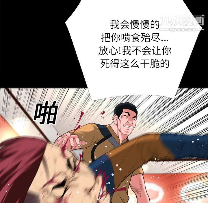 《超乎想像》漫画最新章节第13话免费下拉式在线观看章节第【59】张图片