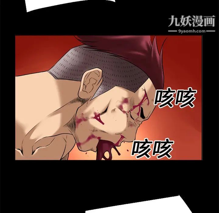 《超乎想像》漫画最新章节第13话免费下拉式在线观看章节第【58】张图片