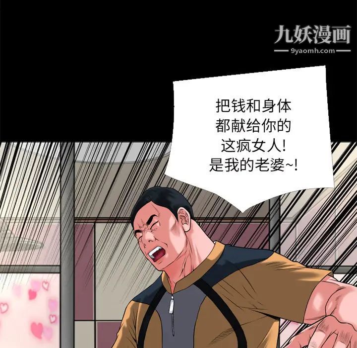 《超乎想像》漫画最新章节第13话免费下拉式在线观看章节第【55】张图片