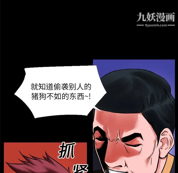 《超乎想像》漫画最新章节第13话免费下拉式在线观看章节第【42】张图片