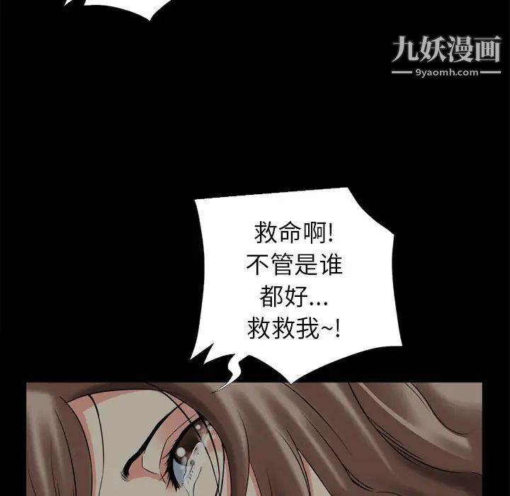 《超乎想像》漫画最新章节第13话免费下拉式在线观看章节第【16】张图片