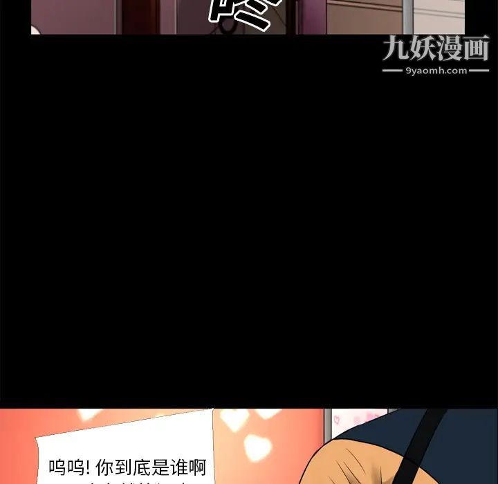 《超乎想像》漫画最新章节第13话免费下拉式在线观看章节第【48】张图片