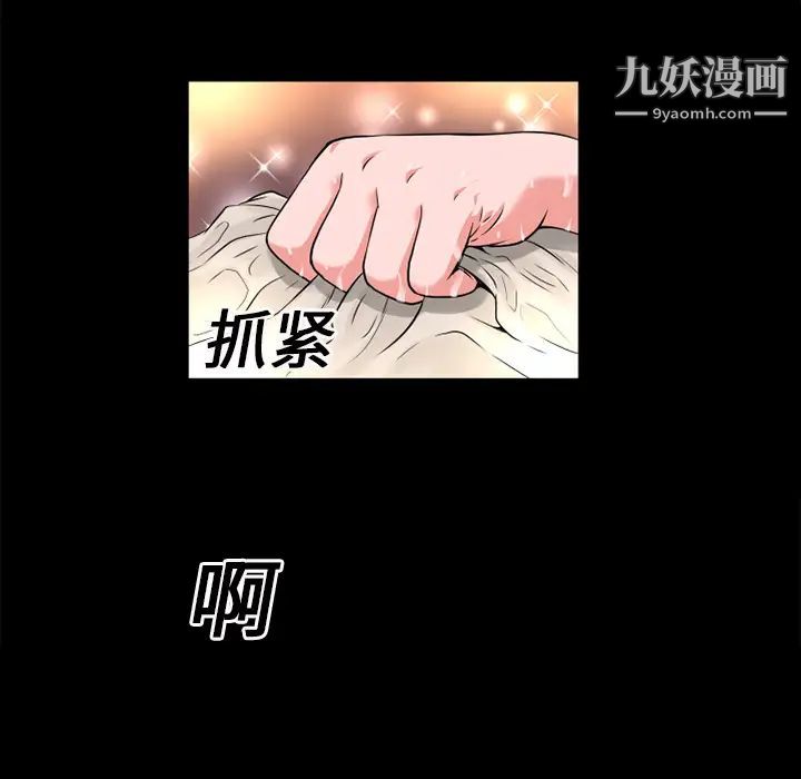 《超乎想像》漫画最新章节第13话免费下拉式在线观看章节第【77】张图片