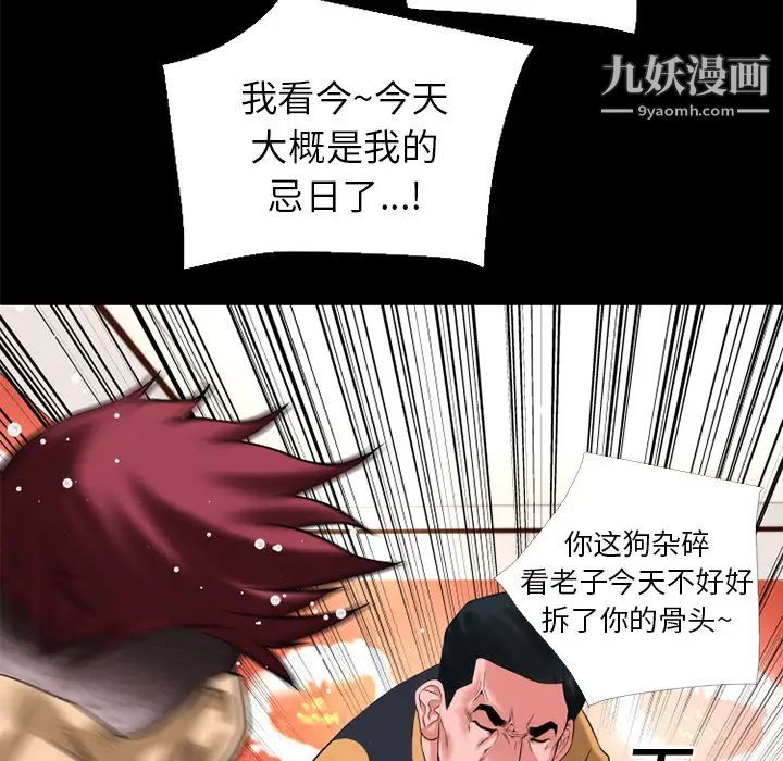 《超乎想像》漫画最新章节第13话免费下拉式在线观看章节第【44】张图片