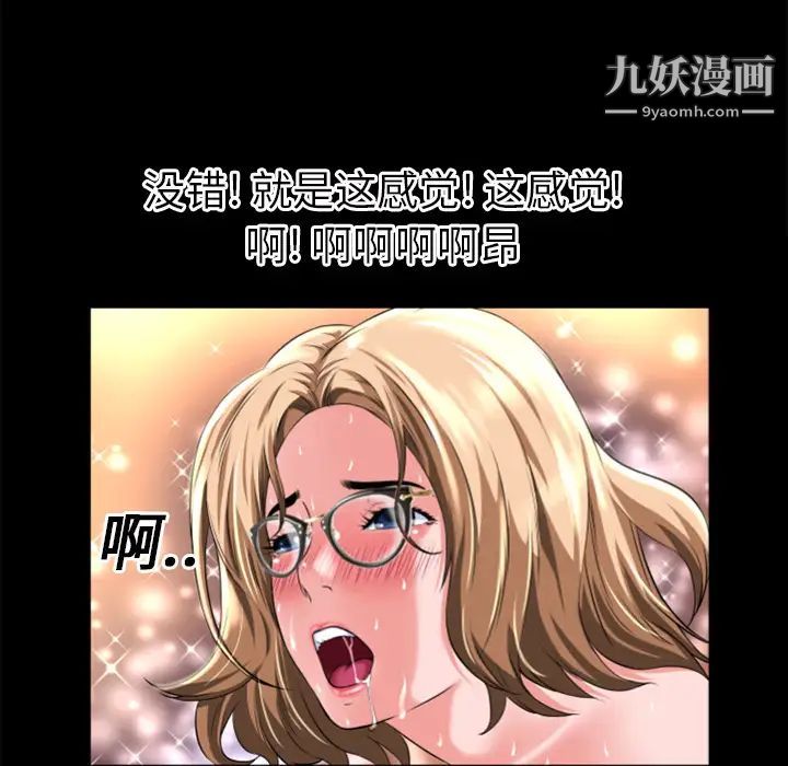 《超乎想像》漫画最新章节第13话免费下拉式在线观看章节第【73】张图片