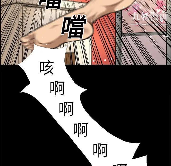 《超乎想像》漫画最新章节第13话免费下拉式在线观看章节第【62】张图片