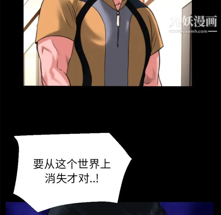 《超乎想像》漫画最新章节第13话免费下拉式在线观看章节第【31】张图片