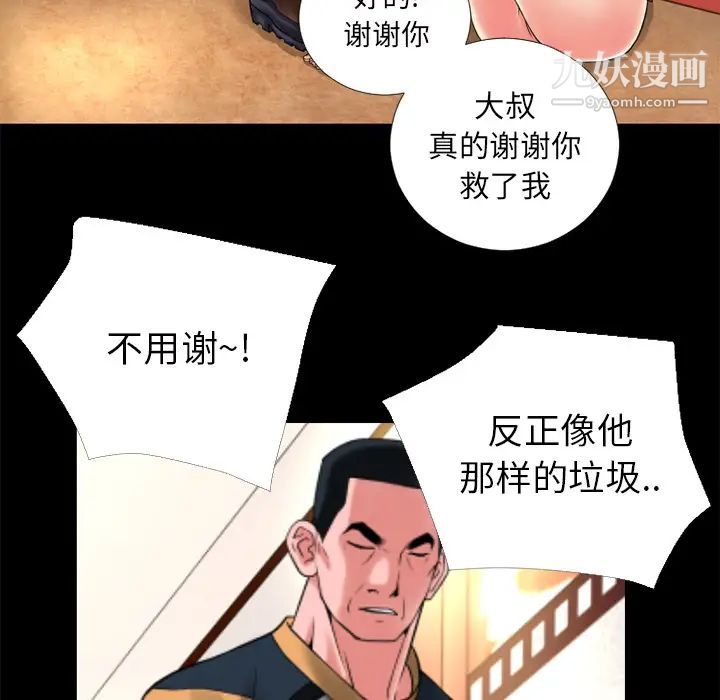 《超乎想像》漫画最新章节第13话免费下拉式在线观看章节第【30】张图片