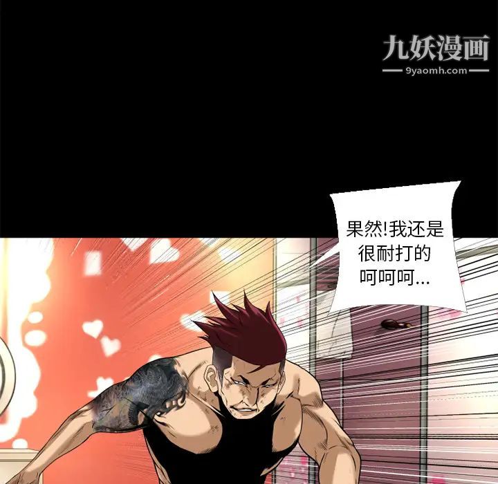 《超乎想像》漫画最新章节第13话免费下拉式在线观看章节第【33】张图片