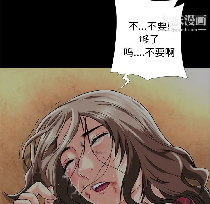 《超乎想像》漫画最新章节第13话免费下拉式在线观看章节第【11】张图片