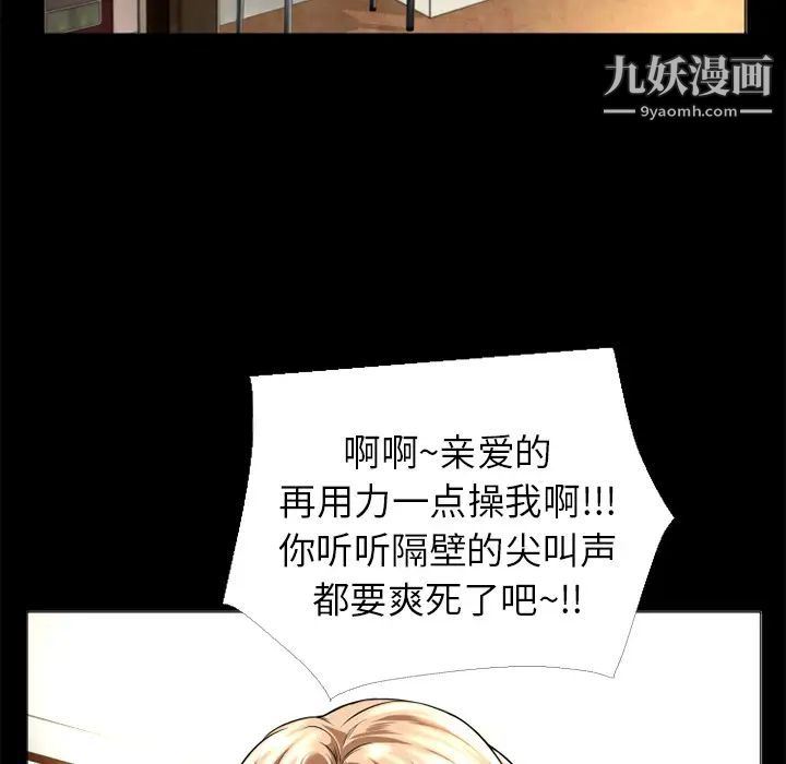 《超乎想像》漫画最新章节第13话免费下拉式在线观看章节第【64】张图片