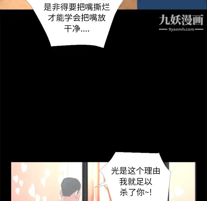 《超乎想像》漫画最新章节第13话免费下拉式在线观看章节第【50】张图片