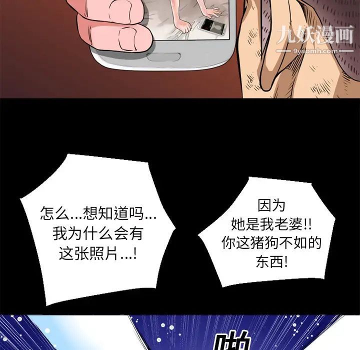 《超乎想像》漫画最新章节第13话免费下拉式在线观看章节第【53】张图片