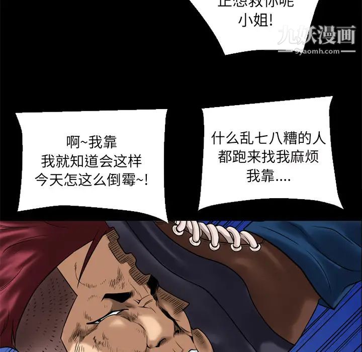 《超乎想像》漫画最新章节第13话免费下拉式在线观看章节第【24】张图片