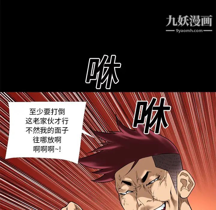 《超乎想像》漫画最新章节第13话免费下拉式在线观看章节第【35】张图片