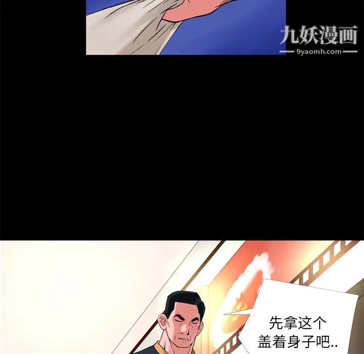 《超乎想像》漫画最新章节第13话免费下拉式在线观看章节第【28】张图片