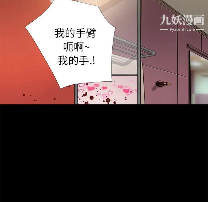 《超乎想像》漫画最新章节第14话免费下拉式在线观看章节第【36】张图片