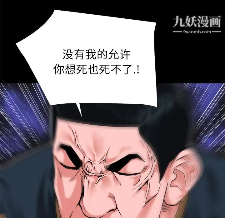 《超乎想像》漫画最新章节第14话免费下拉式在线观看章节第【28】张图片