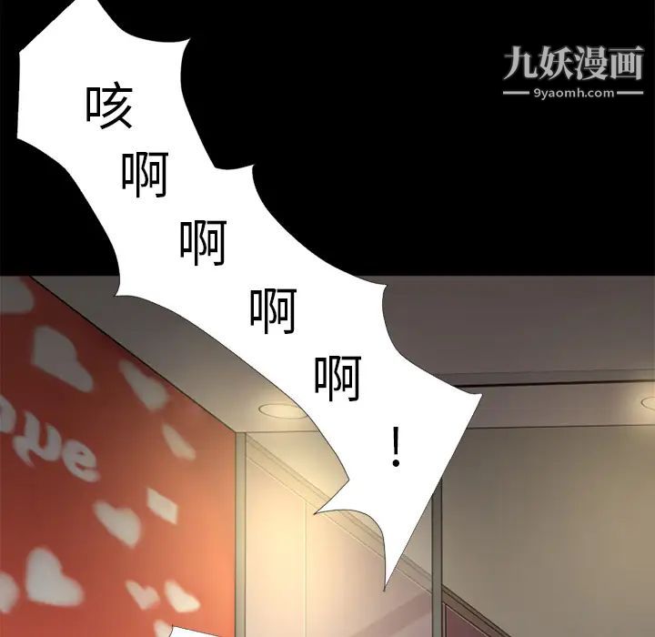 《超乎想像》漫画最新章节第14话免费下拉式在线观看章节第【35】张图片