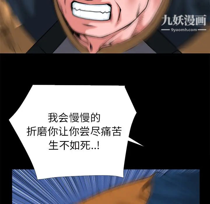 《超乎想像》漫画最新章节第14话免费下拉式在线观看章节第【29】张图片