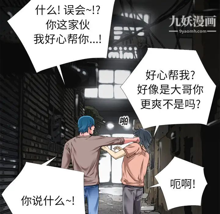 《超乎想像》漫画最新章节第14话免费下拉式在线观看章节第【61】张图片