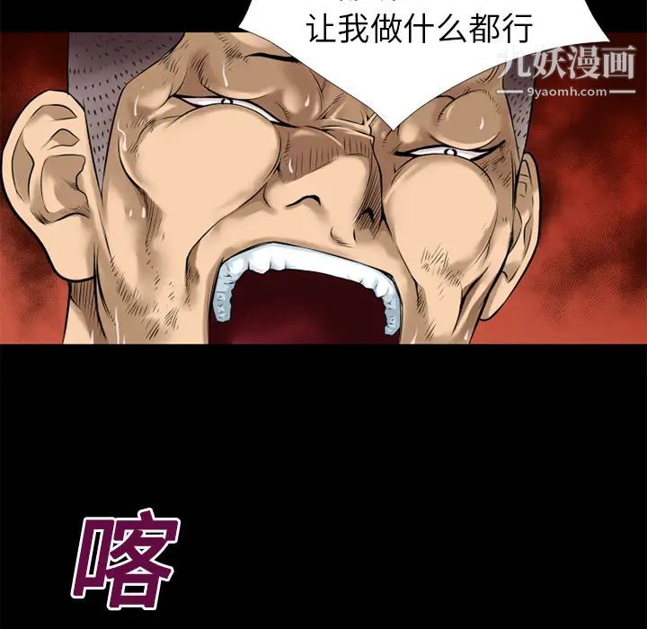 《超乎想像》漫画最新章节第14话免费下拉式在线观看章节第【45】张图片