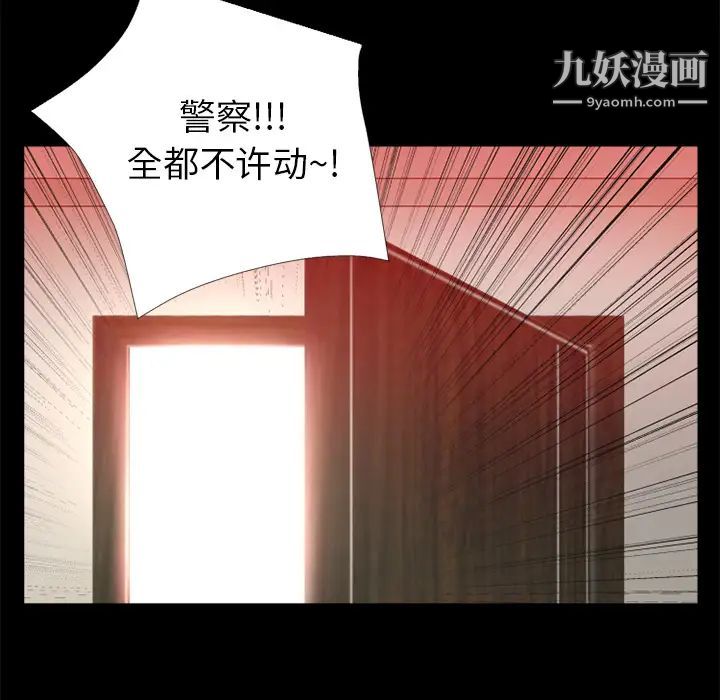 《超乎想像》漫画最新章节第14话免费下拉式在线观看章节第【49】张图片