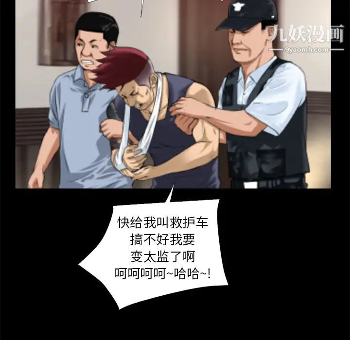 《超乎想像》漫画最新章节第14话免费下拉式在线观看章节第【55】张图片