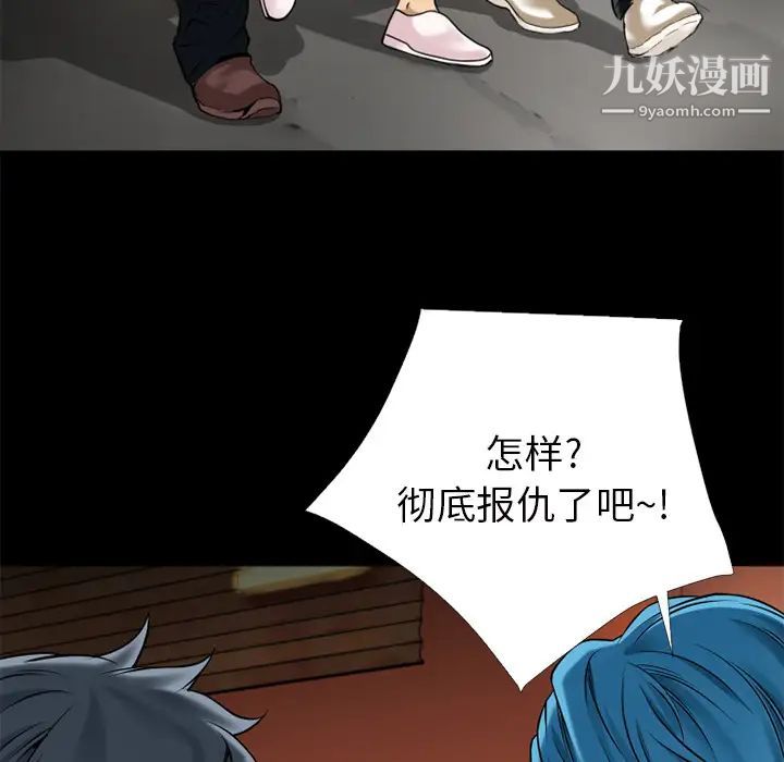 《超乎想像》漫画最新章节第14话免费下拉式在线观看章节第【58】张图片