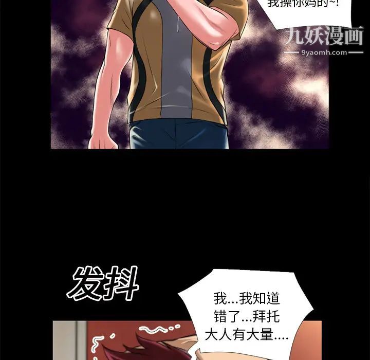 《超乎想像》漫画最新章节第14话免费下拉式在线观看章节第【39】张图片