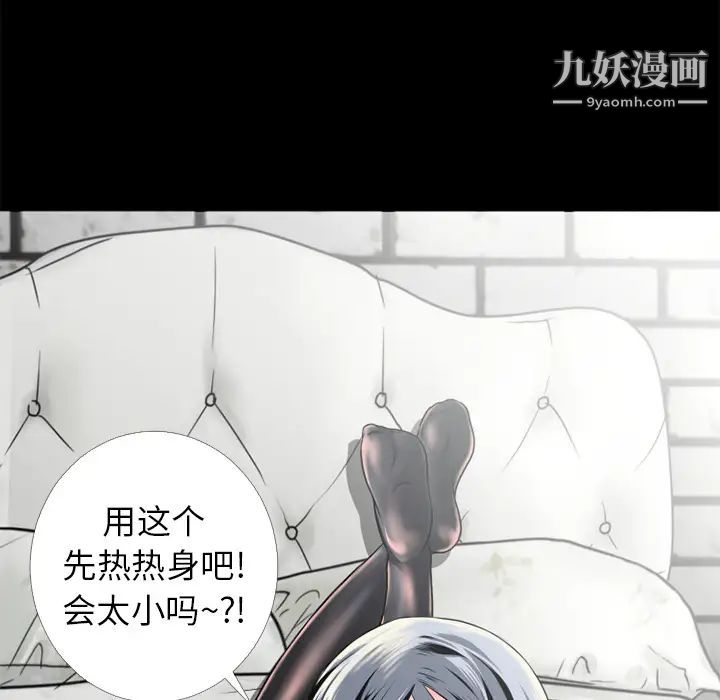 《超乎想像》漫画最新章节第14话免费下拉式在线观看章节第【72】张图片