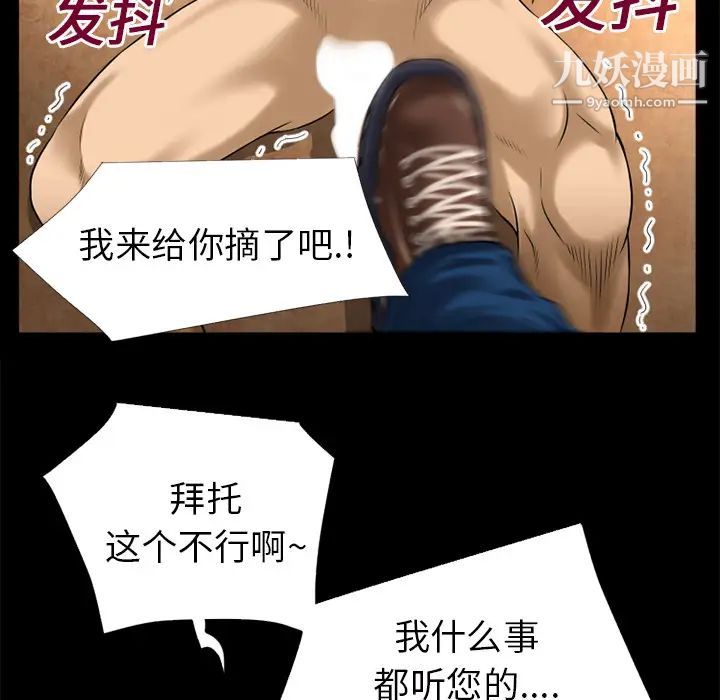 《超乎想像》漫画最新章节第14话免费下拉式在线观看章节第【44】张图片