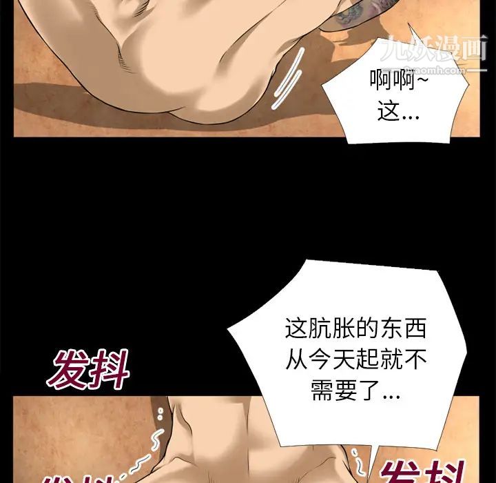 《超乎想像》漫画最新章节第14话免费下拉式在线观看章节第【43】张图片