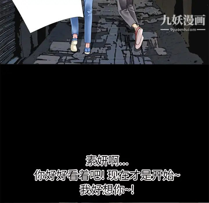 《超乎想像》漫画最新章节第14话免费下拉式在线观看章节第【62】张图片